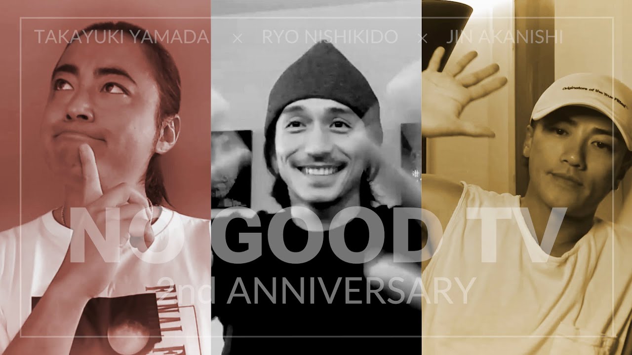 NO GOOD TV – Vol. 95 | RYO NISHIKIDO & JIN AKANISHI & TAKAYUKI YAMADA