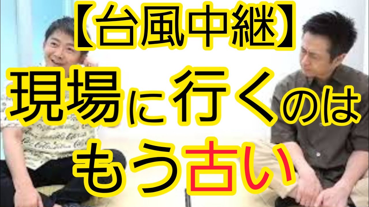 【危険】現場に行く記者