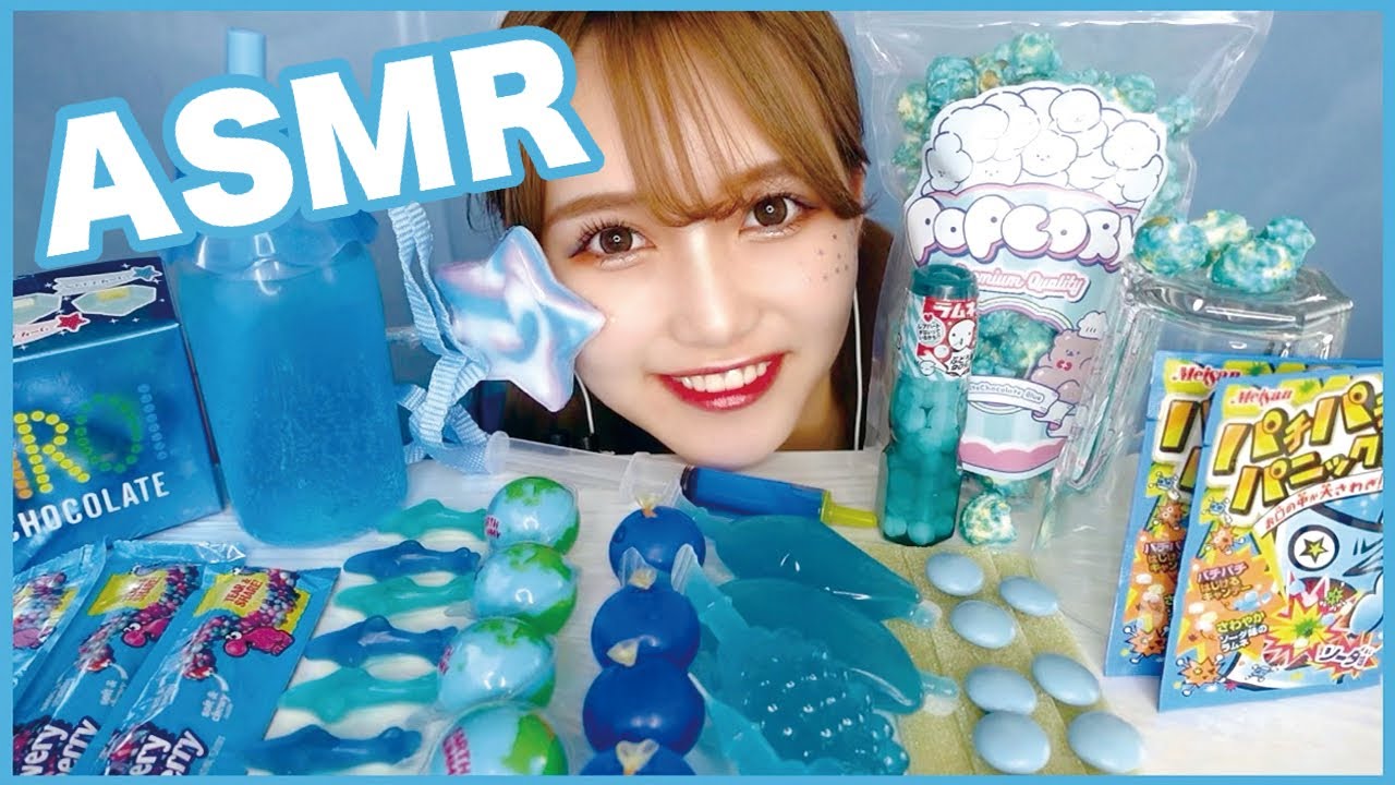 【ASMR】青色を食べる🌏💙