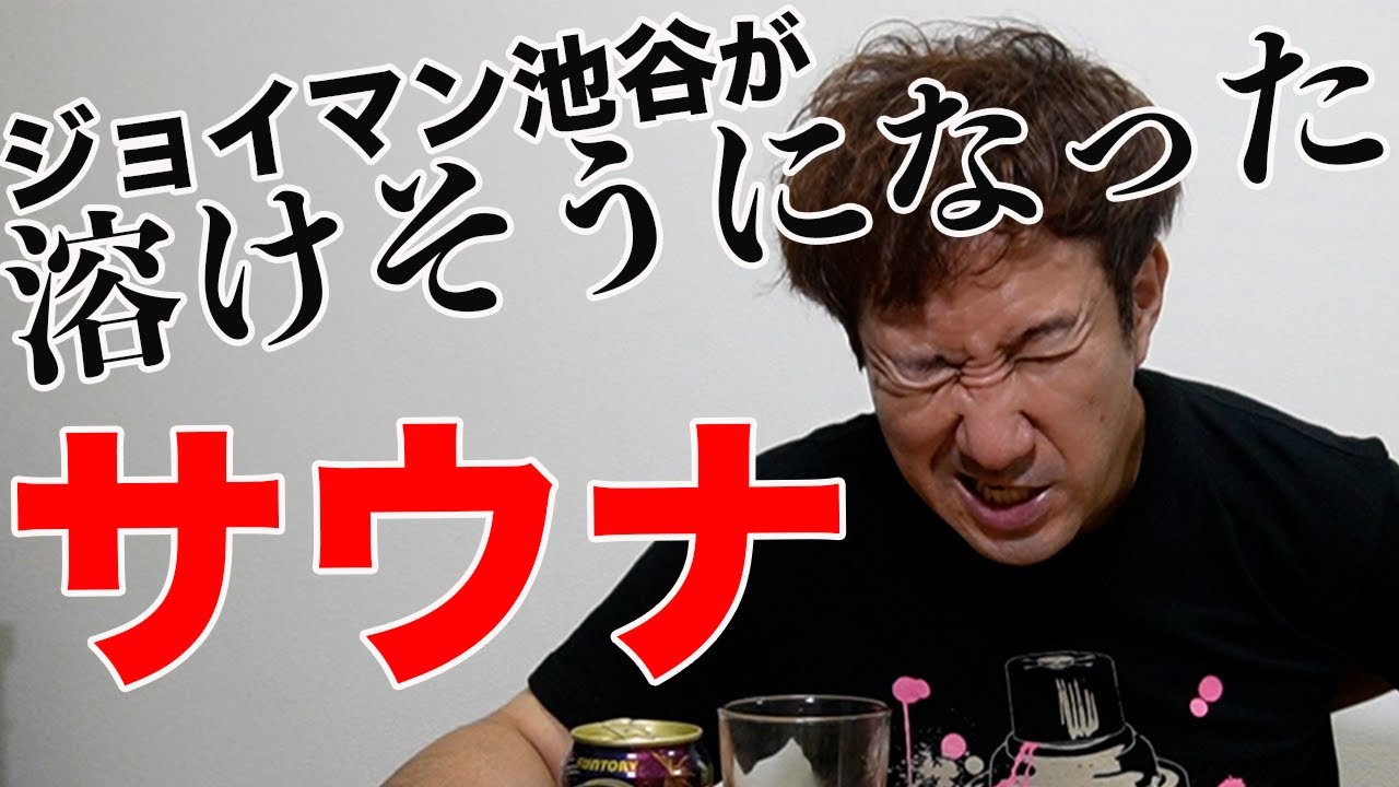 溶けそうになるサウナ！映画「ドラゴンボール超 スーパーヒーロー」観ました！そんな話をしながら飲みます。