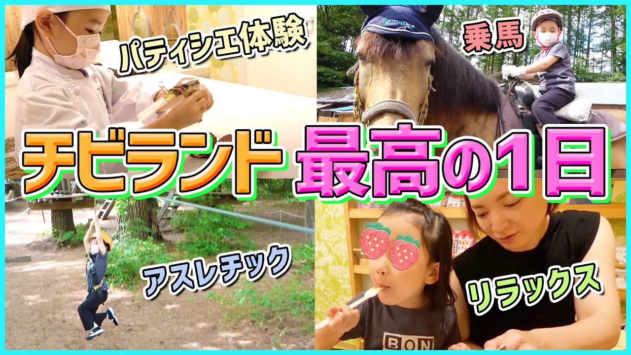 【旅行vlog】星野リゾート リゾナーレ八ヶ岳のアクティビティを家族で遊び尽くす！5歳娘の最高の思い出作り。