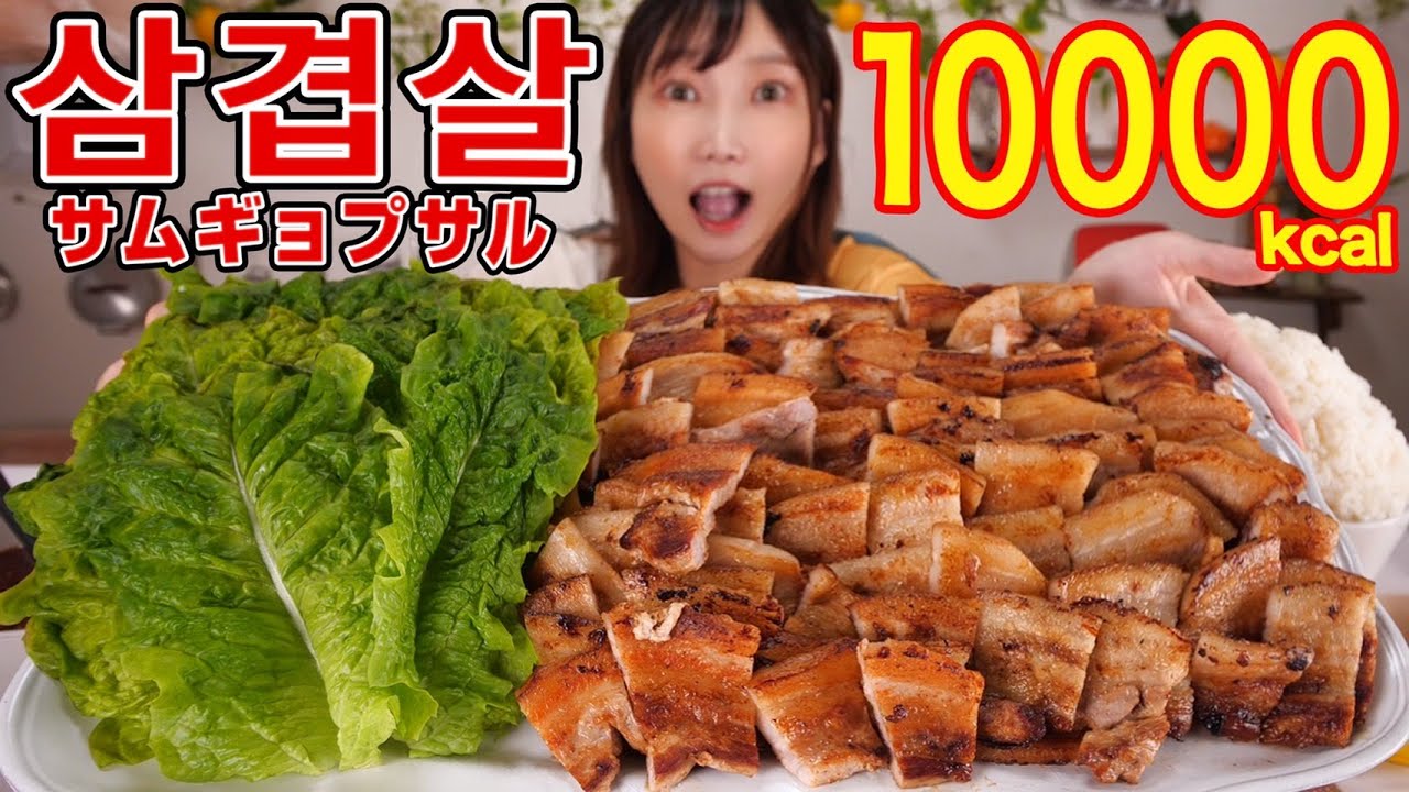 【大食い】サムギョプサルが食べたい！！豚肉２キロで思う存分食べまくる[韓国料理]10000kcal【木下ゆうか】