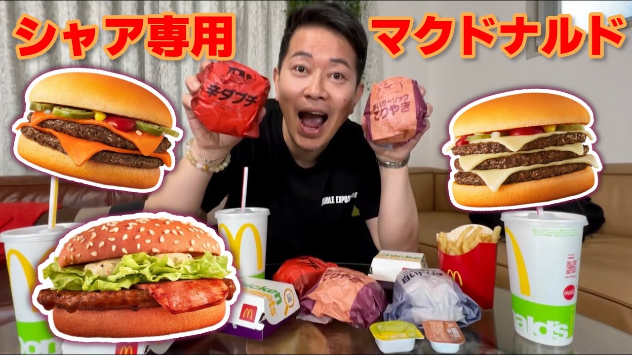 【シャア専用】見せてもらおうか、新しいハンバーガーの美味しさとやらを【辛ダブチ】