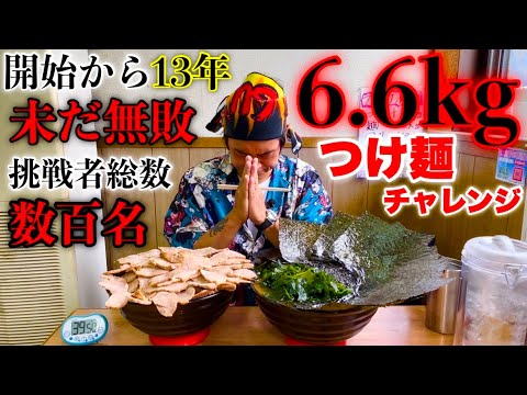 【大食い】13年間成功者無し‼️『ブラックホール（総重量6.6kg）制限時間40分チャレンジ』に挑む‼️〜挑戦者総数数百名〜【チャレンジメニュー】