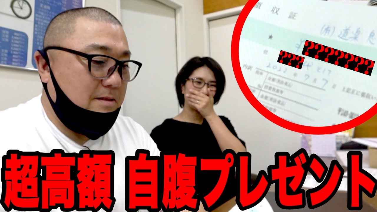 【高額自腹】令和とは思えない高額プレゼントを自腹で贈りました【これがYouTube】【バタやん】