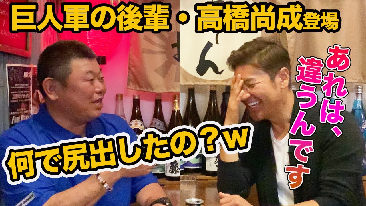 第一話 ジャイアンツの異端児。高橋尚成登場