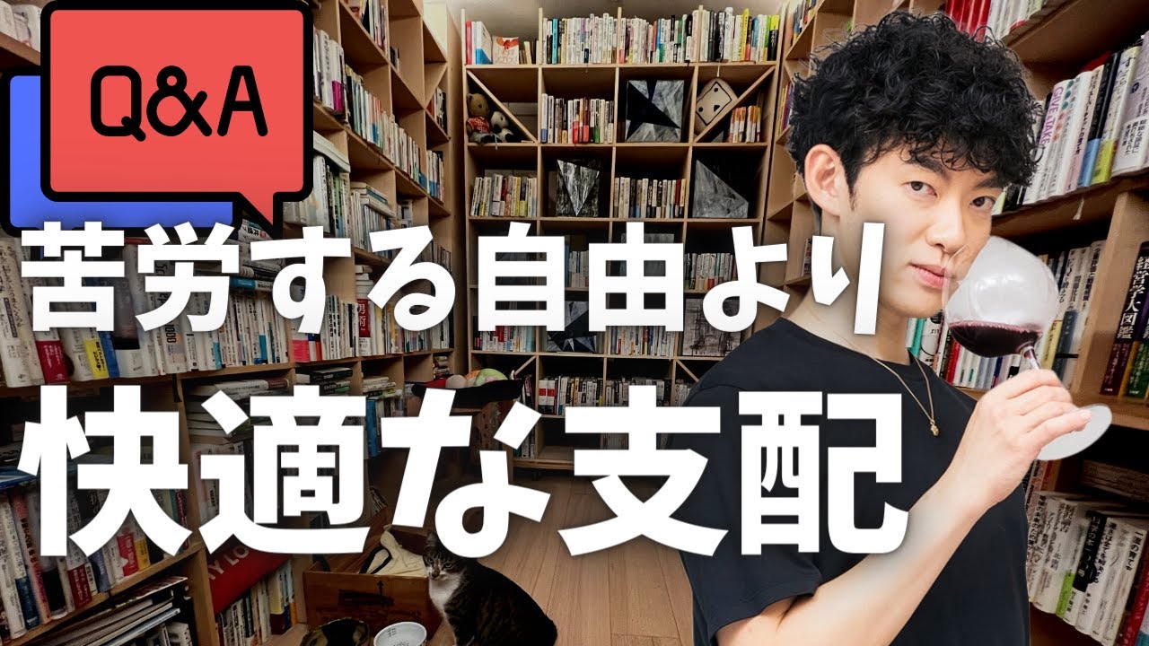 【質疑応答】ヒトは苦労する自由より、快適な支配を望む〜伝説のクローンから生まれたシャレーン・ピノ・ノワール・エヴリンを飲み乍ら