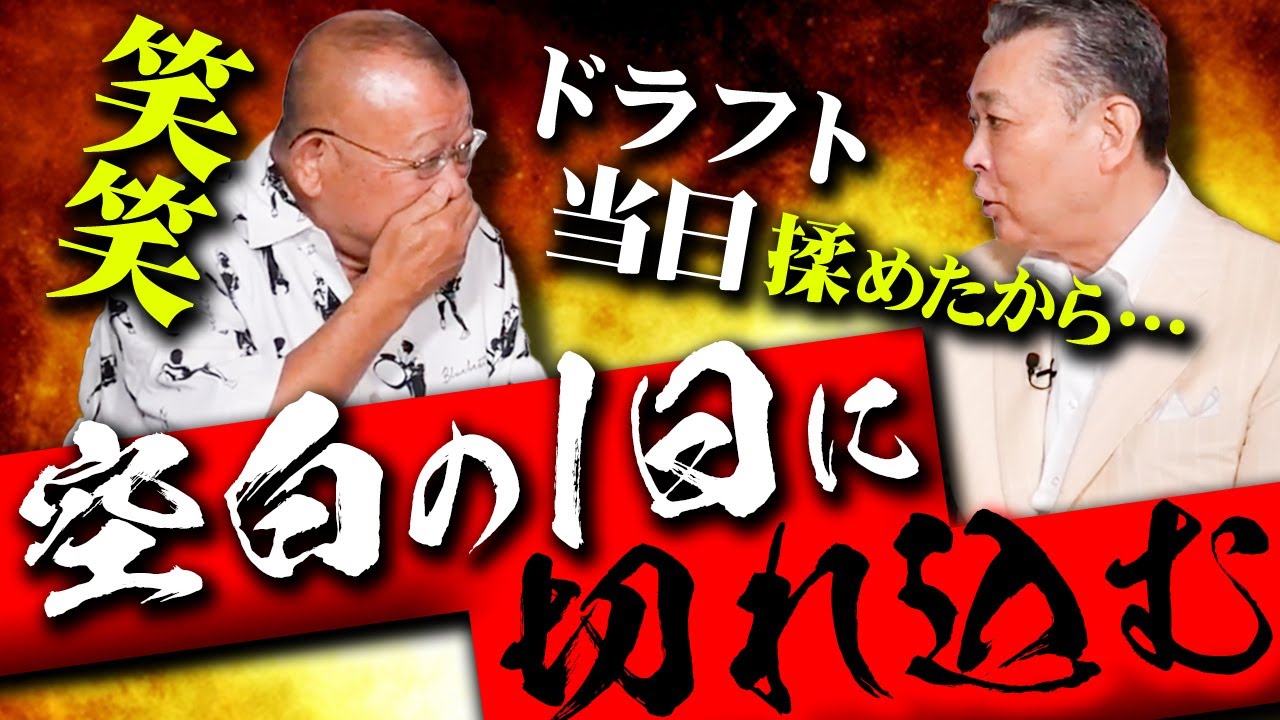 【鶴瓶の直球質問】江川卓はなぜメジャーに入団しなかったの？巨人入団を巡るトラブルには気付かなかったの？メジャーに挑戦する選手が増えたのはなぜ？観客数は昔と比べてどう？