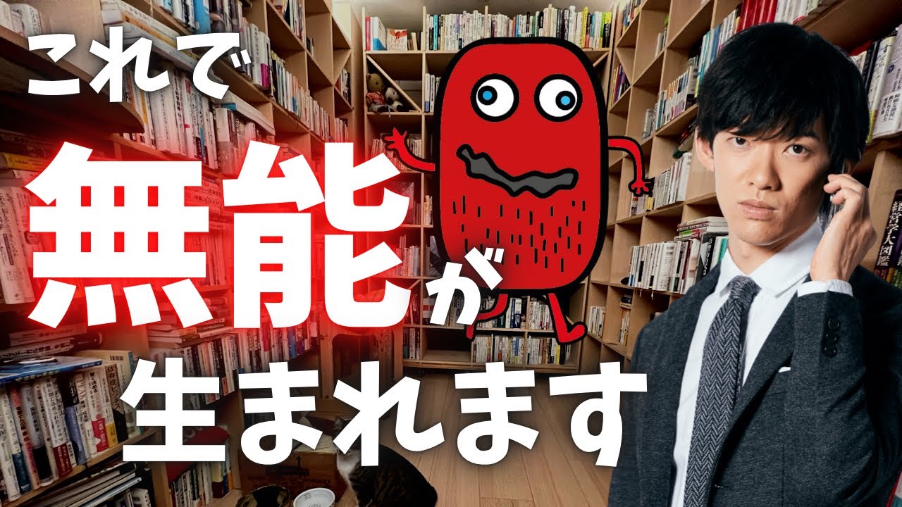 子供や部下が努力しない➡︎原因は○○のやり方に問題があります