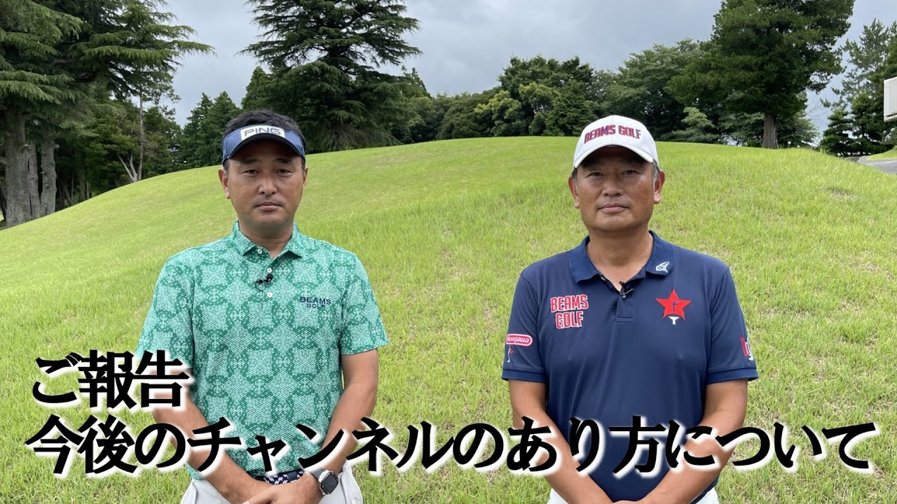 【報告動画】あなたは中井派か？堀尾派か？2人の違いとは？本音でお話します