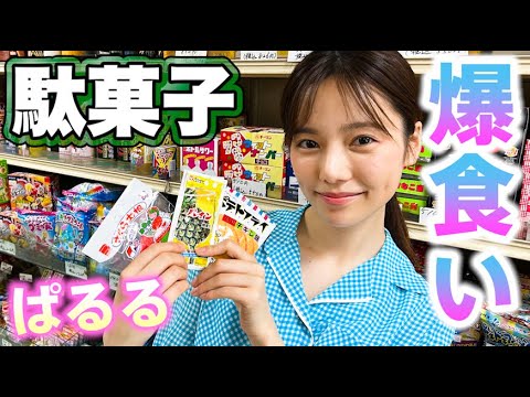 大好きなの駄菓子屋さんで大人買い！奇跡が起きます✨