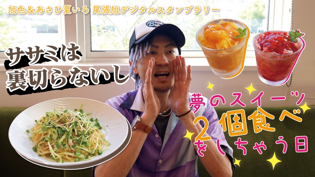 やっぱりササミは裏切らないし、夢のスイーツ2個食べをしちゃう日【Ep.92】