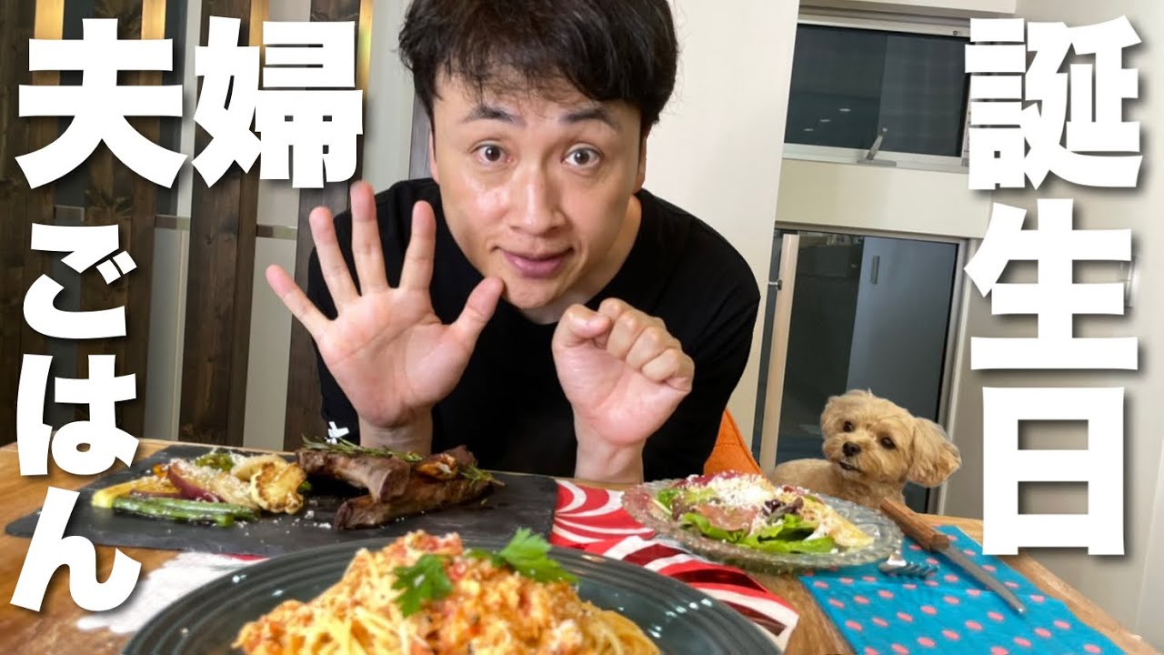 児嶋50歳の誕生日、奥さんの作ったごはんいっぱい食べるよ〜🎂