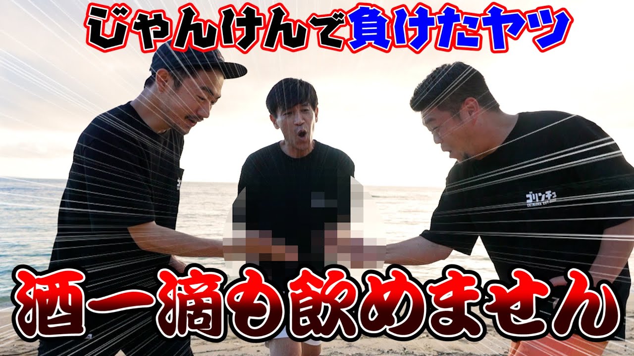 【25万人登録記念】恩納村で一泊二日旅行で打ち上げ！じゃんけんでひとり運転手で飲めないのは誰だ！？【ガチ】