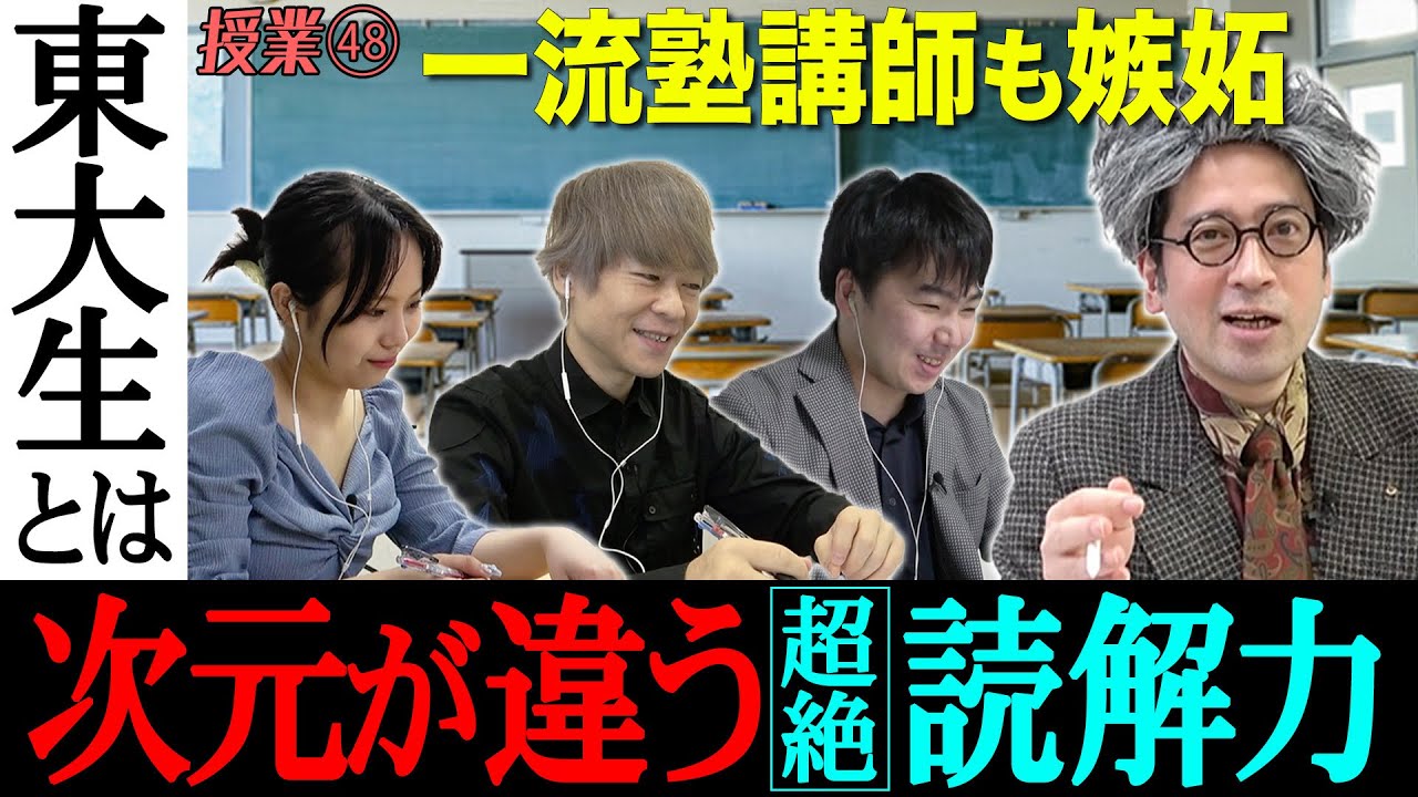 東大生や一流講師が「次元が違う」と羨望！又吉のハイパー授業…あのコント師の小説を超解釈【#48 インスタントフィクション】