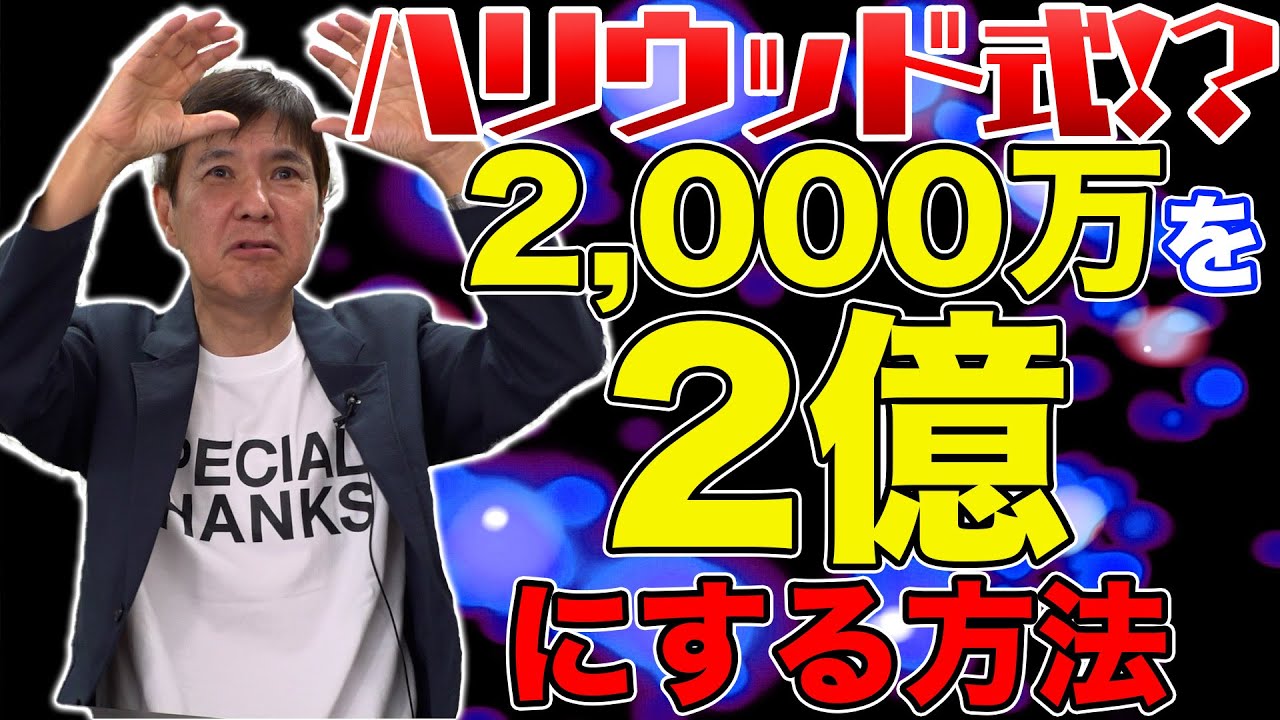 【稼ぐ力】 ハリウッド式「究極の節約法＆誰もがイキイキ働ける職場の空気作り論」