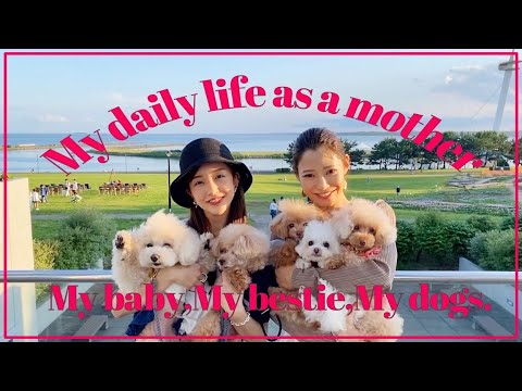 【初公開】親友とベビちんとワンコとの休日🍼🐶🫧【vlog】