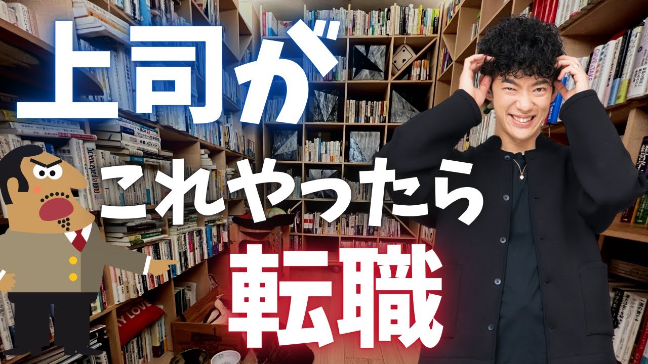 【警告】上司がこの行動をしたら、今すぐ転職した方がいいです〜フロリダ大学の研究から