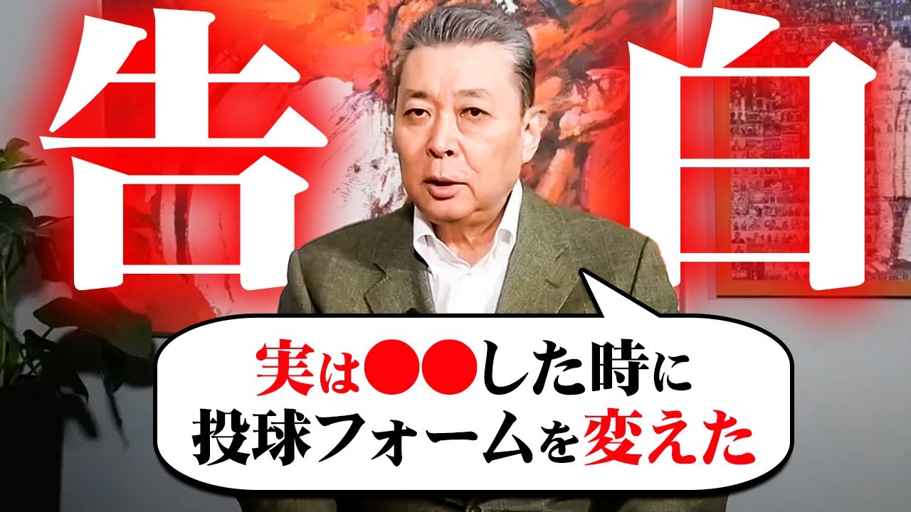 【初告白…】江川卓は〇〇の時から投球フォームを変えていた！江川卓のヒールアップはいつから？どの投球フォームが一番良いのか？