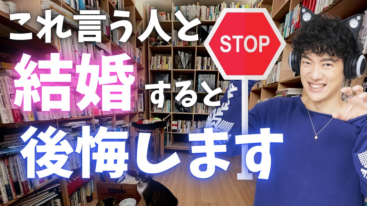 2人の時にこれを言う人と、結婚すると後悔します