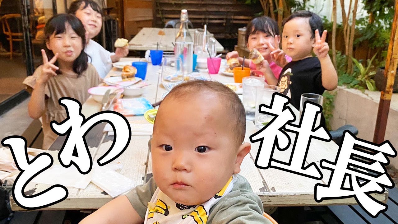 【ディナー】おしゃれカフェで子ども達の会合が行われました