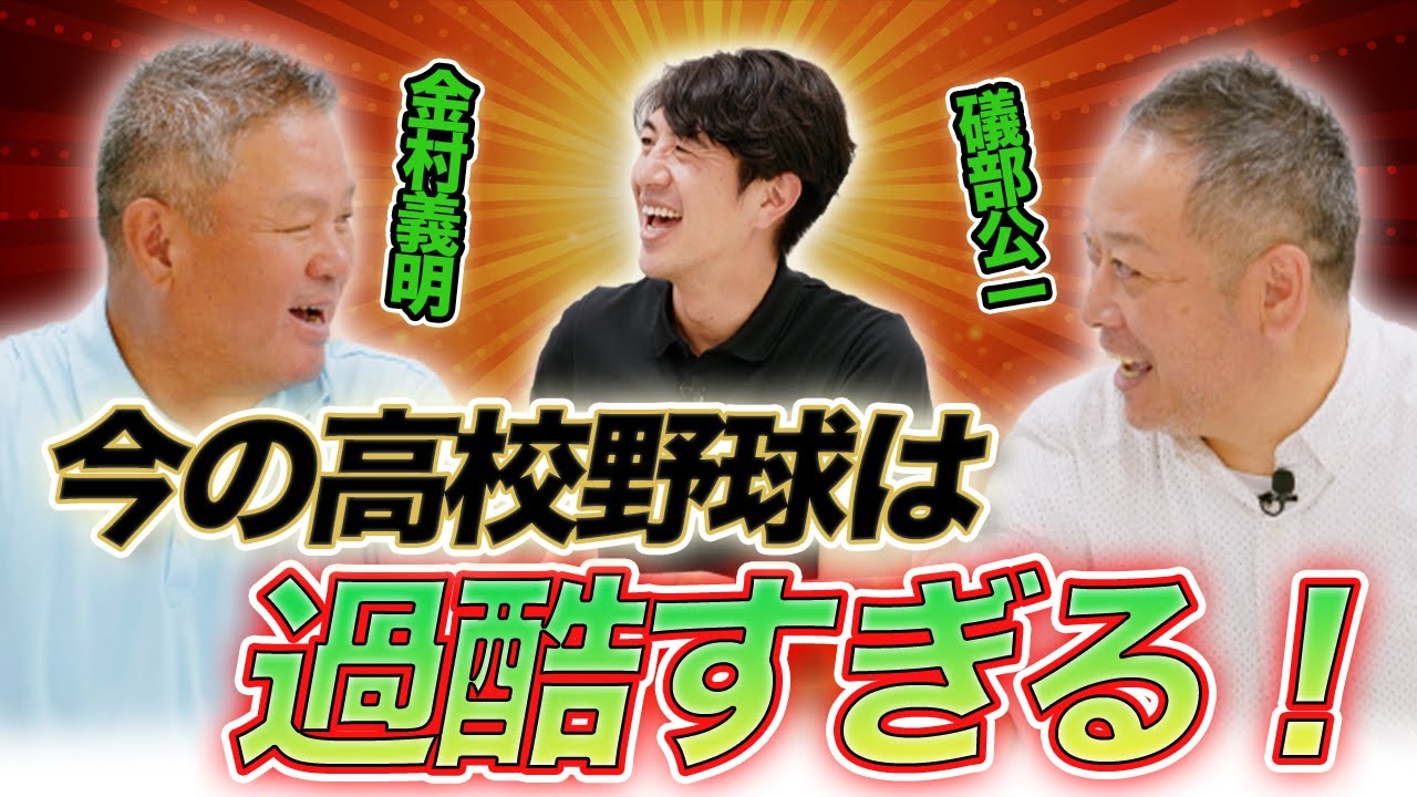 衝撃！甲子園に出たら◯◯◯が貰えた！