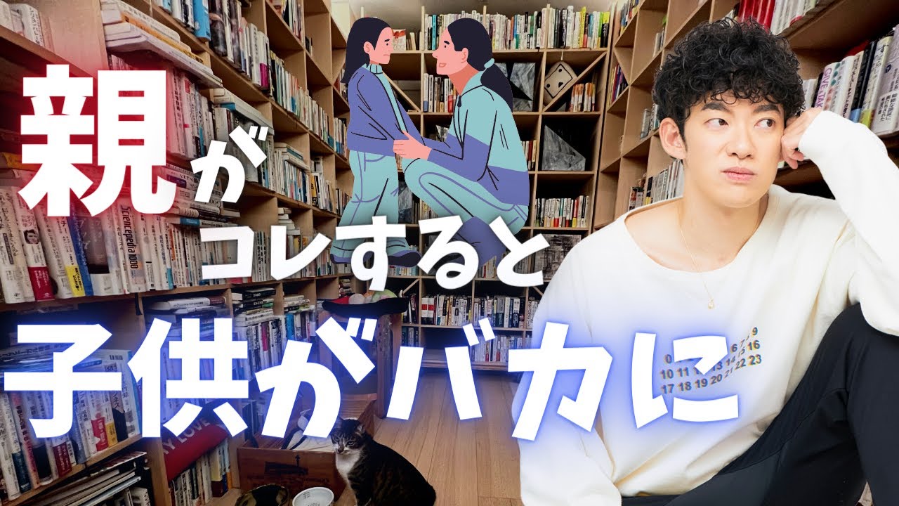 親になったら絶対にこれはしないでください、子供が勉強しなくなります