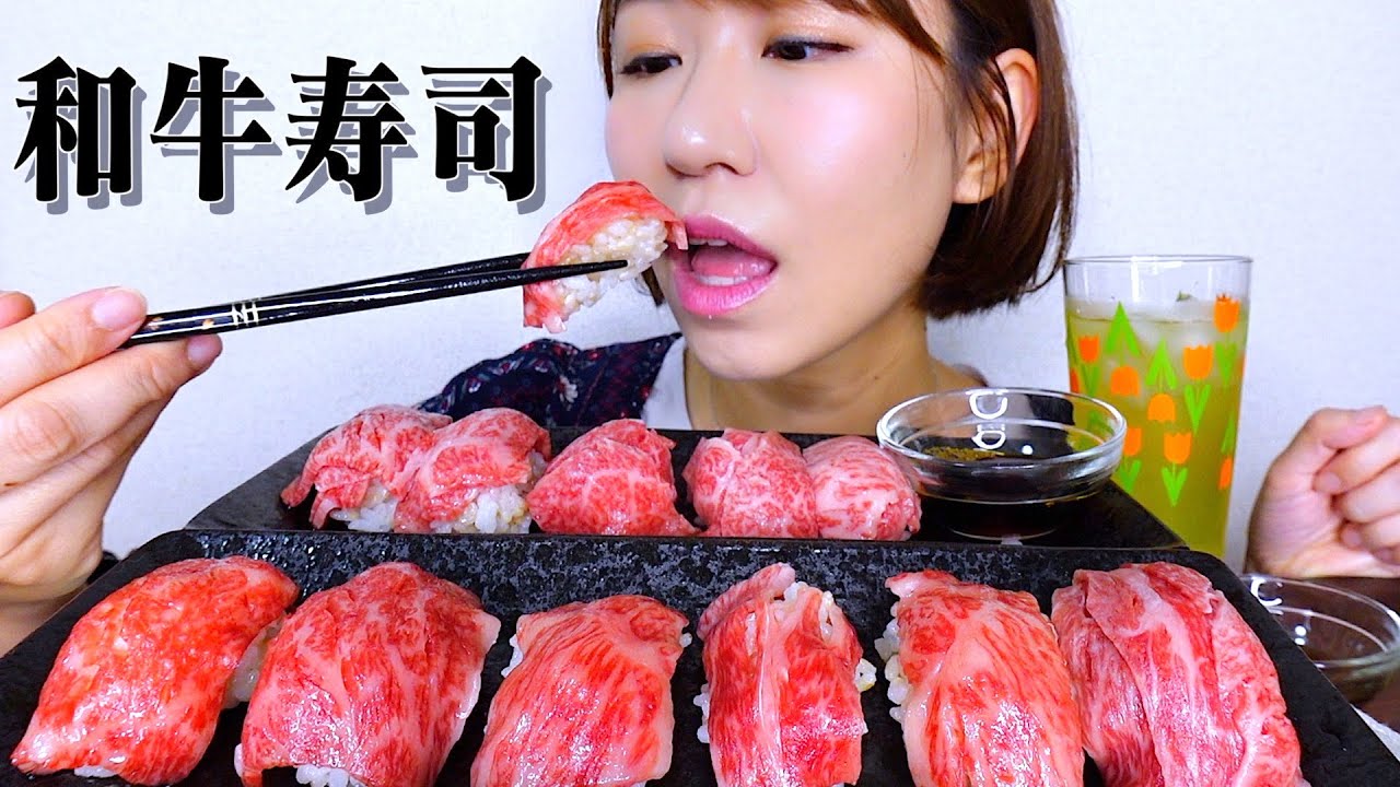 【咀嚼音】黒毛和牛の肉寿司を食べる音【ASMR】