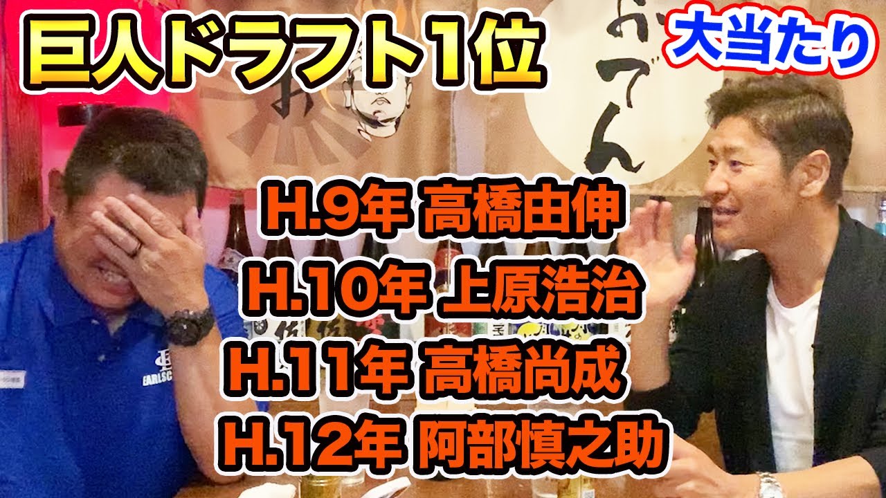 第八話 由伸にだけ敬語!?巨人ドラフト１位選手たちの上下関係