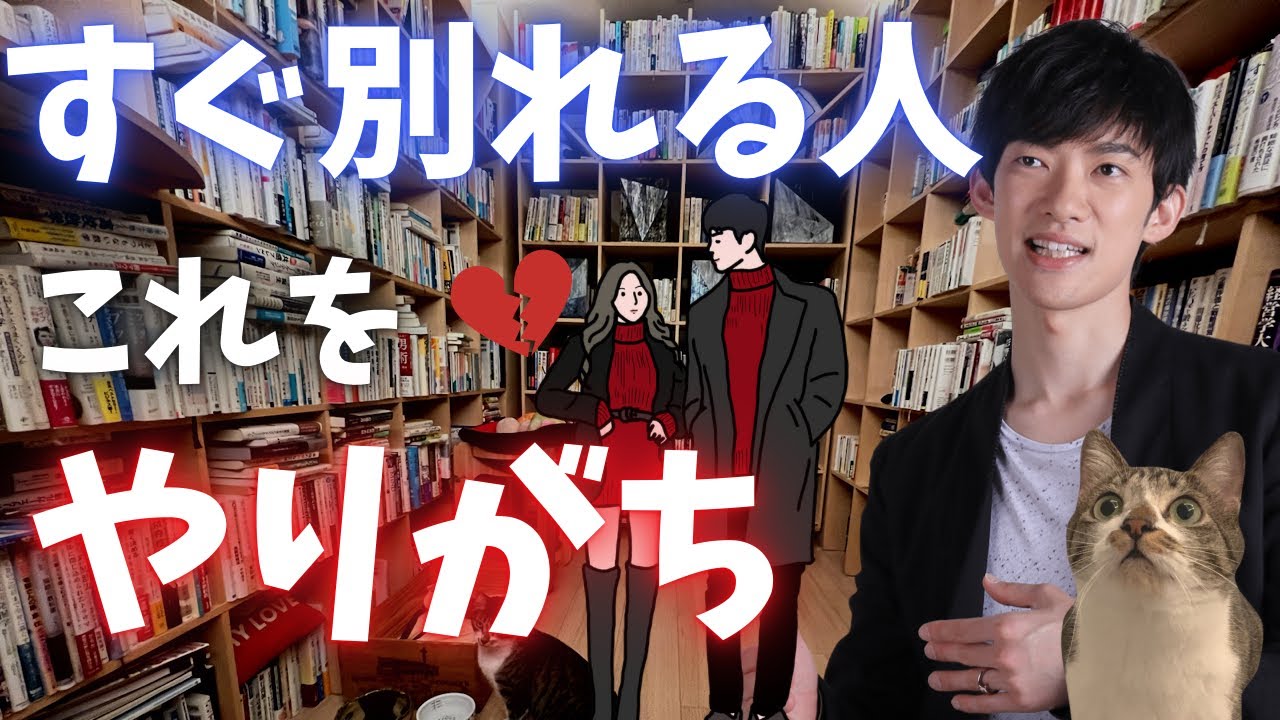 結婚できない人は、付き合ってすぐに○○してることが多いです。