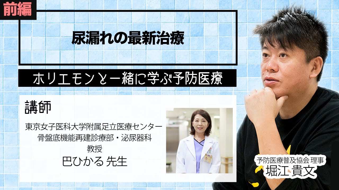 女性の4分の1が経験している？「尿漏れ」の最新治療について（前編）