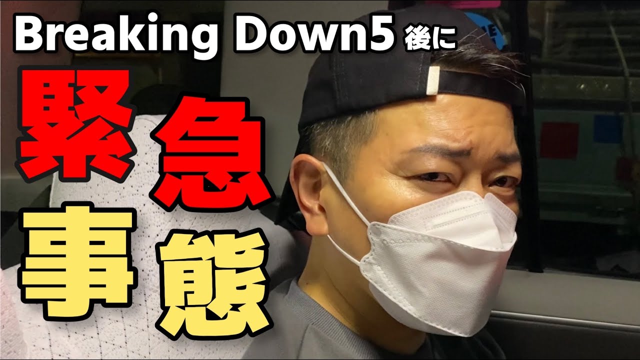 Breaking Down5を終えた宮迫にとんでもない悲劇が起きました。。。