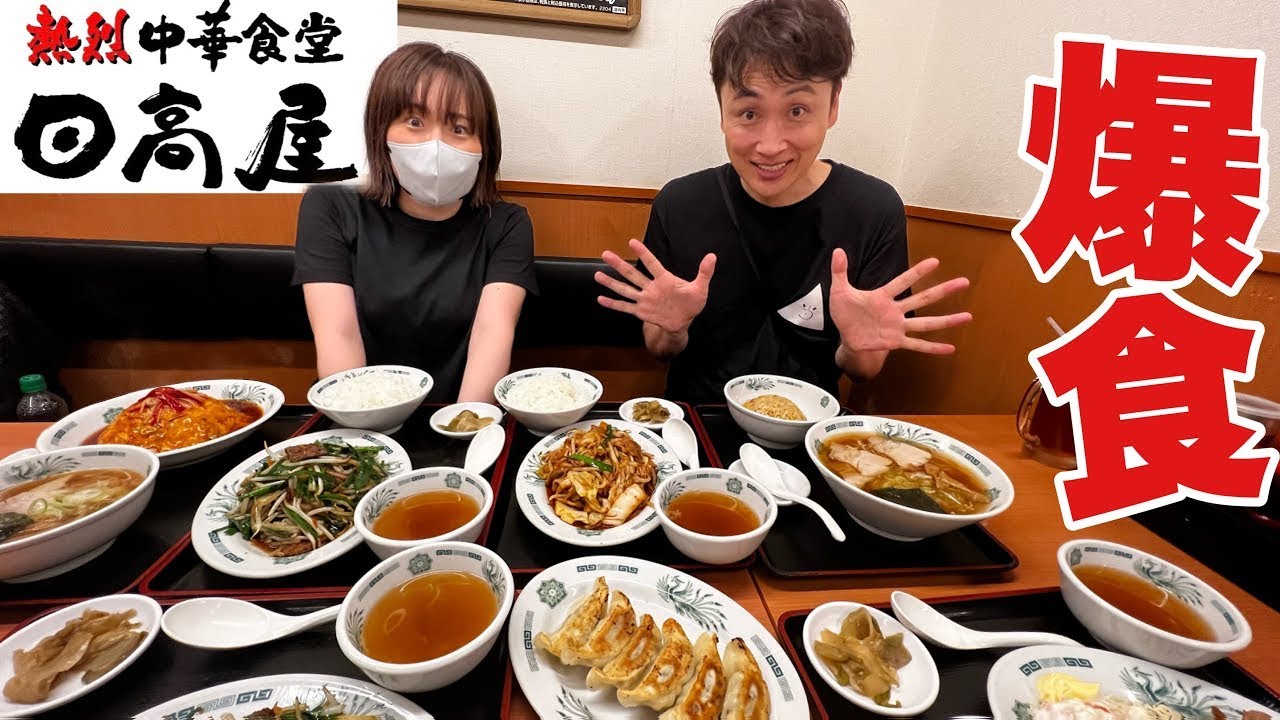 児嶋も日高屋で安くておいしいご飯をいっぱい食べたいよ！