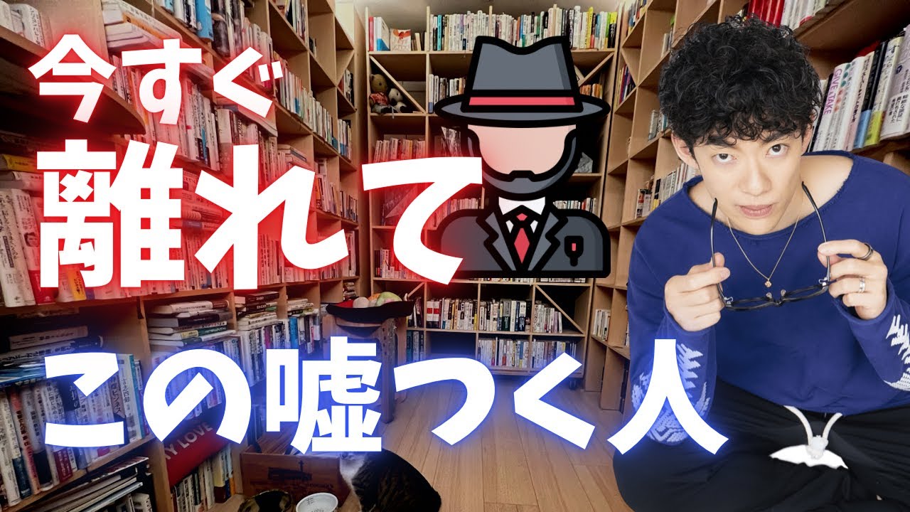 この嘘をつかれたら、今すぐ関係を切ってください。すぐにあなたを裏切ります。