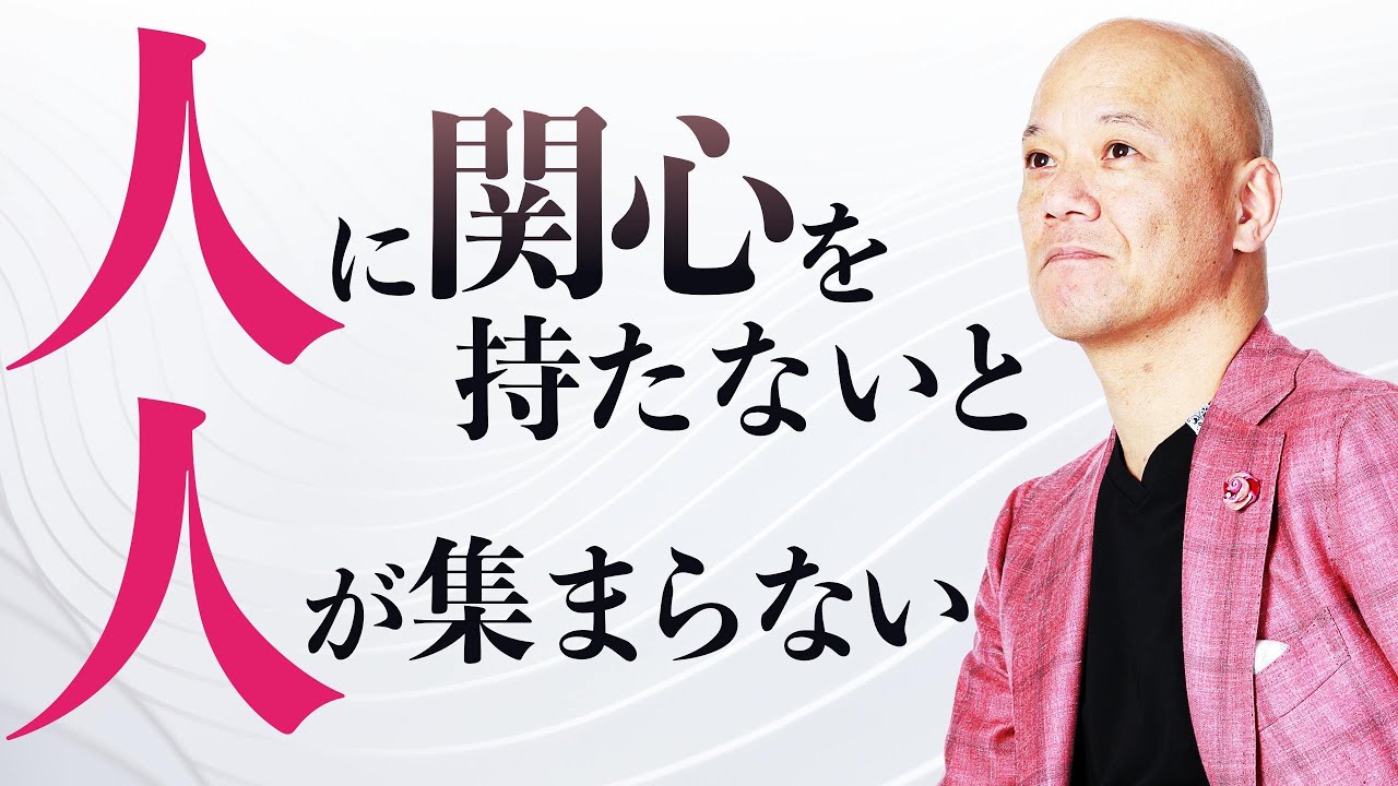 他人に関心がない人に見てほしい