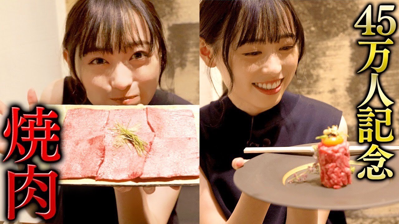 【45万人記念】大阪『北新地』で焼肉をたくさんいただきました！【爆食い】