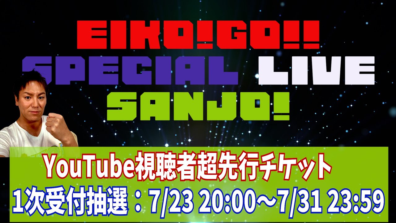 ライブのチケット受付がまもなくです!