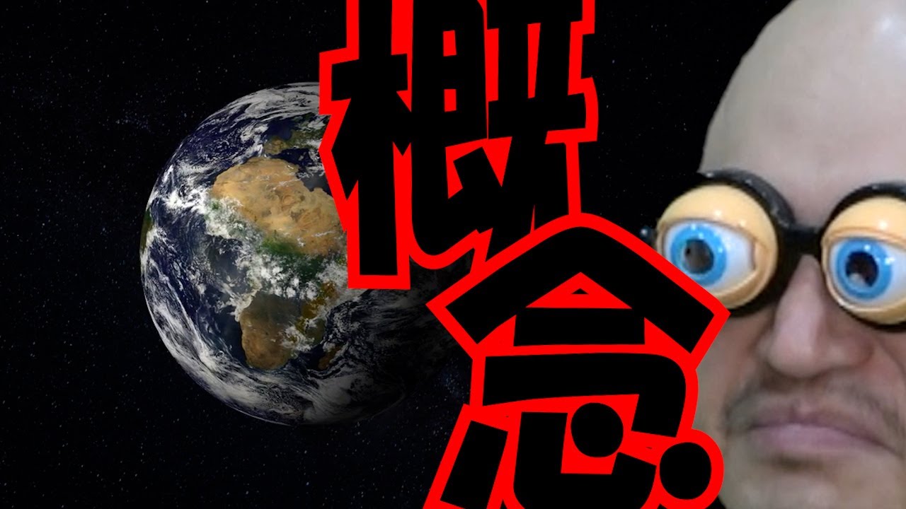 ｻﾞｺｼｼｮｳの誇張しすぎたものまね研究所 #33.999999999999994【宇宙福山の概念】【地球のそばまで?】【誇張福山】