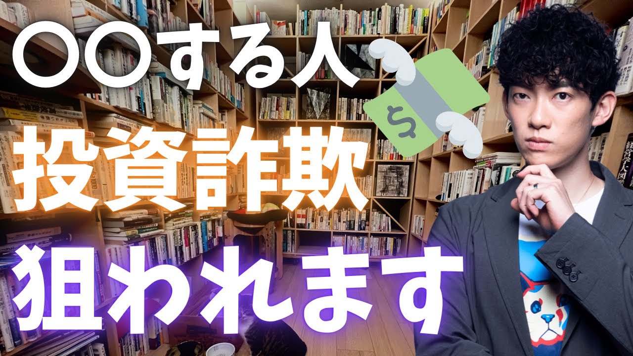 これ当てはまる人、詐欺師に狙われてます〜TKO木本さんもこれでやられた説