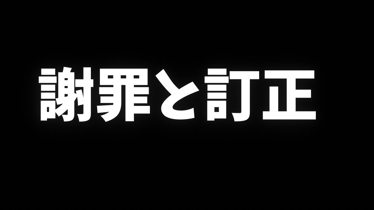 ありえないミスを犯しましま…週刊誌に書かれる前に謝罪させてください。