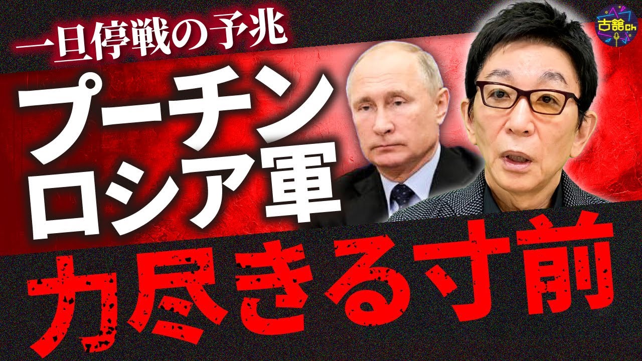 プーチンの狙いは？ウクライナ穀物輸出再開合意から戦闘行為。ロシアの兵力が低下。一旦停戦の兆しが。