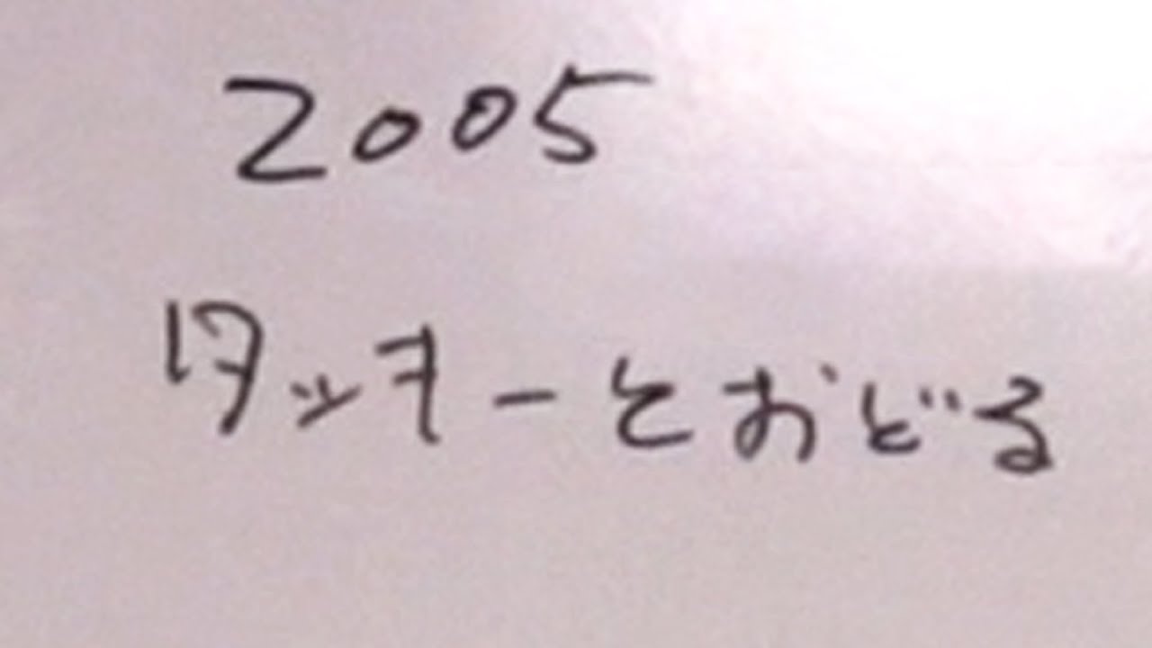 #147【人生って面白い】山田涼介の作り方