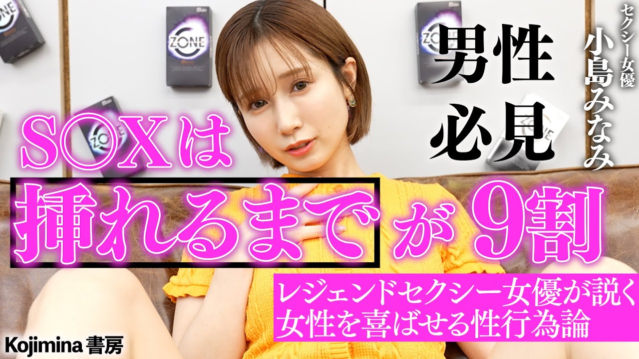 【エッチのバイブル】セクシー女優直伝！これぞ濡れるS○Xの極意