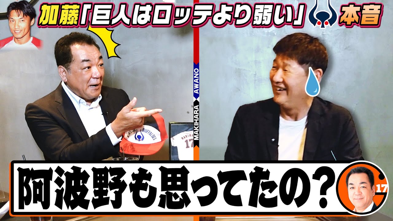 【３連勝して４連敗…】伝説の大逆転❗️近鉄・加藤「巨人は大した事ない」発言に、エース阿波野の本音とは❓【第５話】