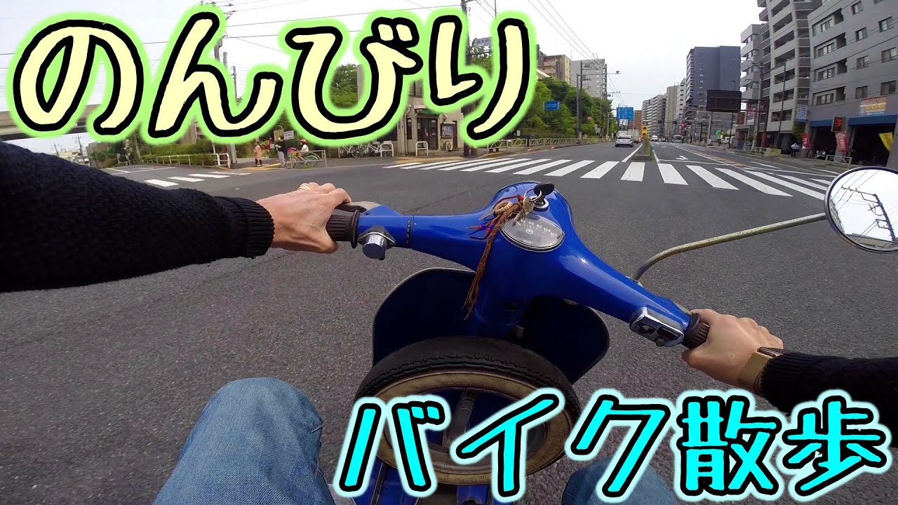 【バイクチャンネル】あてもなく、バイク散歩🛵【散歩】