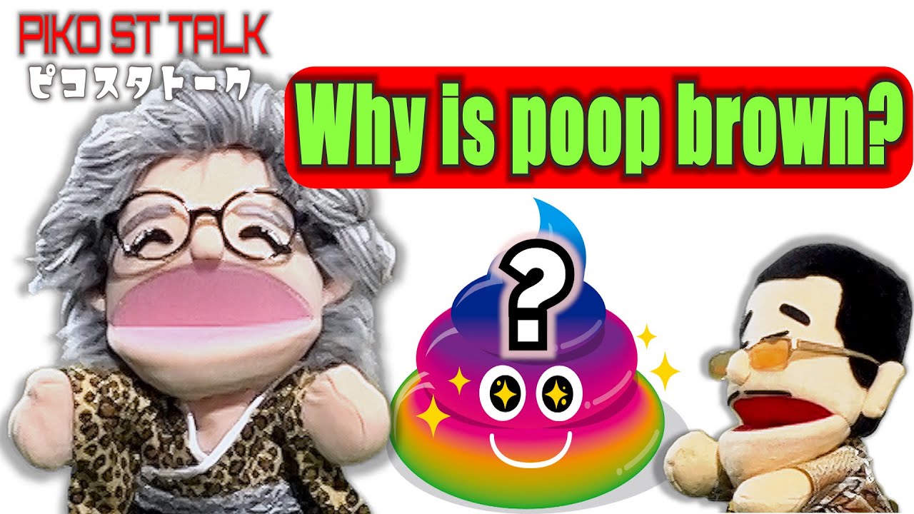 PIKO ST TALK!  Why is poop brown!?