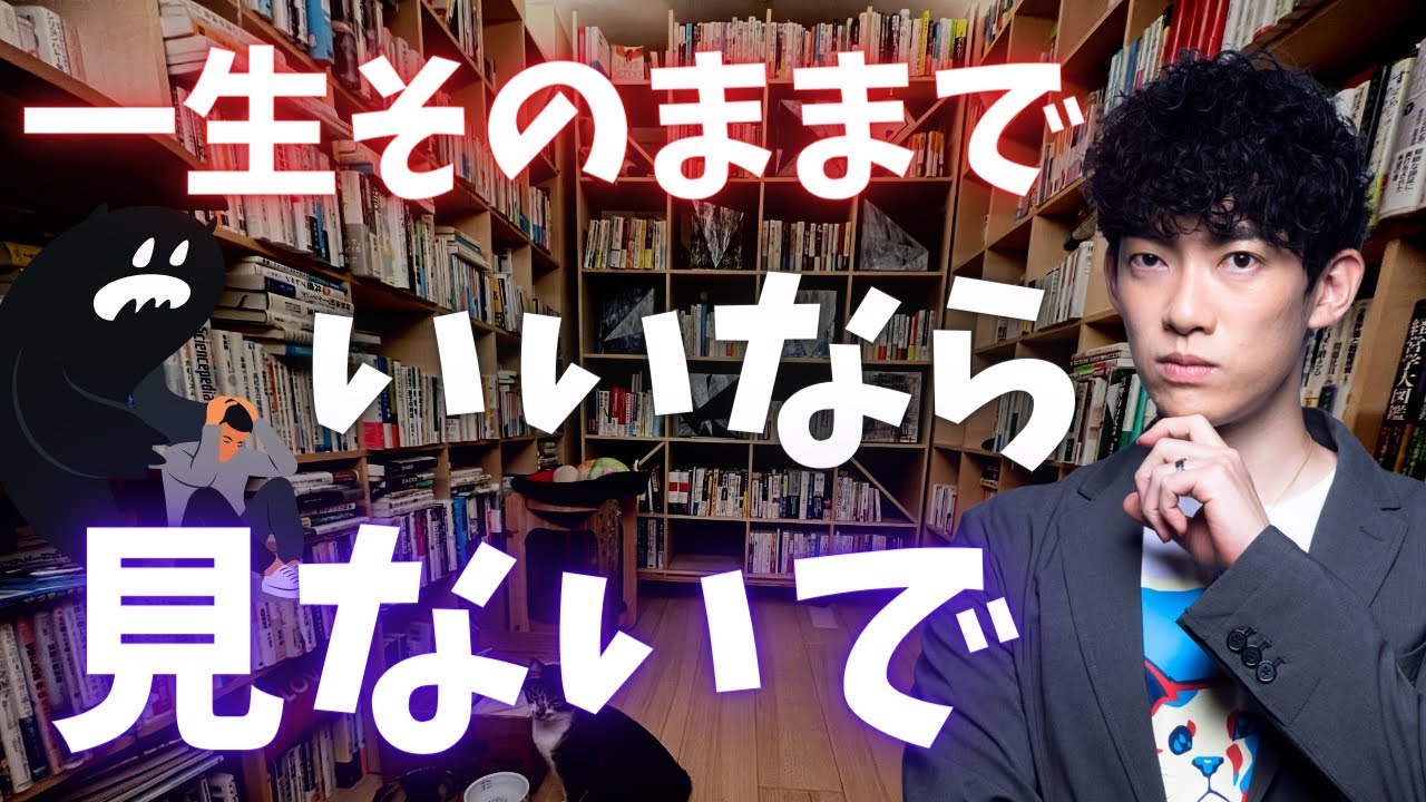 せめてこれだけはしないと、ずっと一歩を踏み出せないまま一生終わります