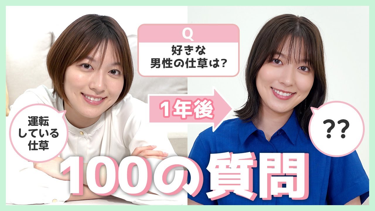 【100の質問】1年の変化！阿部華也子、1年前と同じ質問に答えてみたら・・・🫣‼️