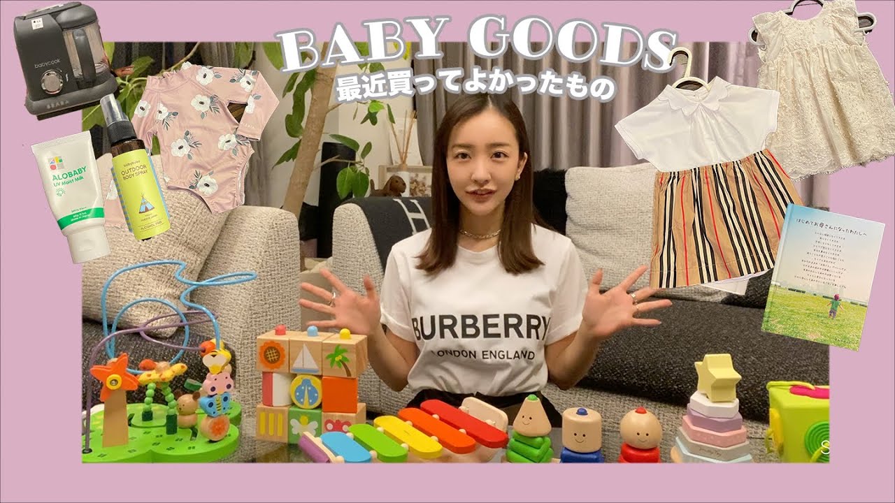 【0〜1歳】買ってよかったベビー用品🧸ベビちんとおもちゃで遊んだよ🤍【子育て】