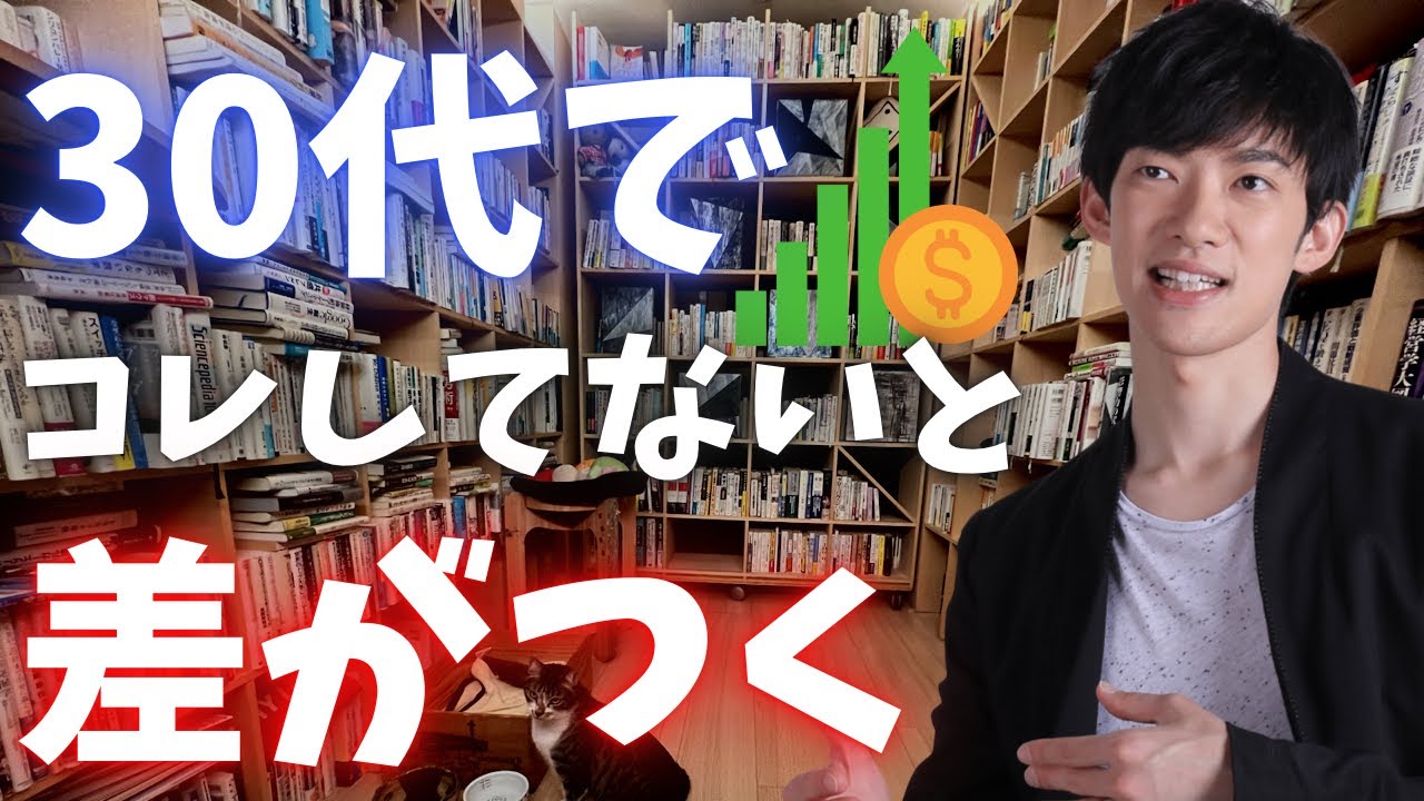 30代に入ると、これをしているかどうかで年収に大きな差がつきます。